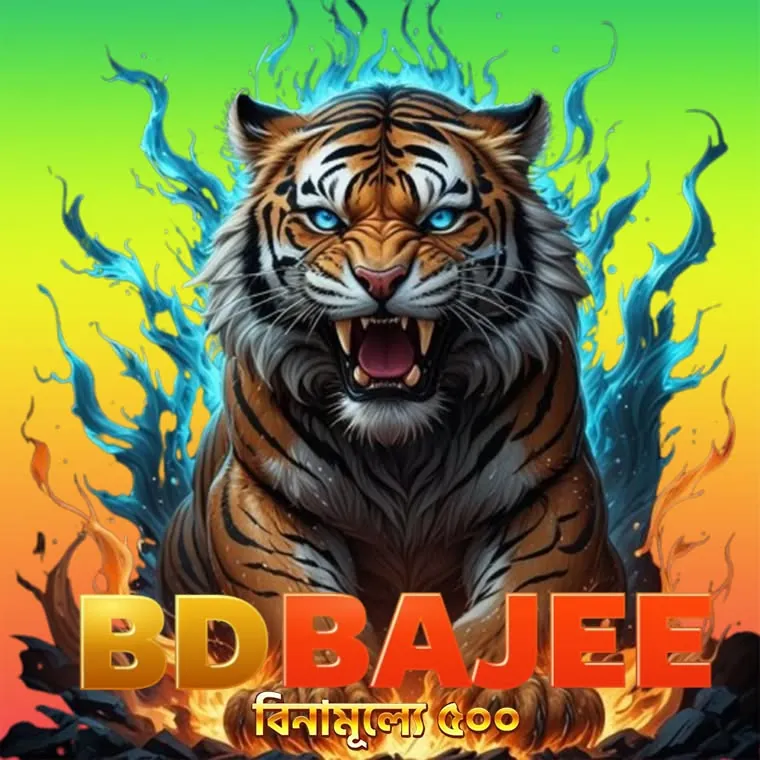 BDBAJEE APK ডাউনলোড: অফিসিয়াল লেটেস্ট ভার্সন – ১০০% নিরাপদ ও ফ্রি! showcase image 1 - BDBAJEE preview