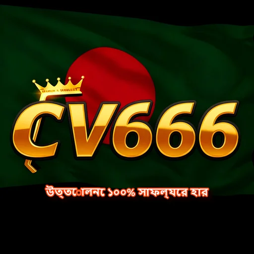 CV666 APK ডাউনলোড: অফিসিয়াল লেটেস্ট ভার্সন, ১০০% নিরাপদ ও ফ্রি!